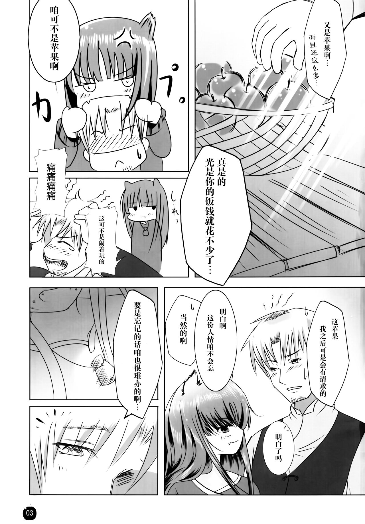 Amairo no Kimi o Aisu page 3 full