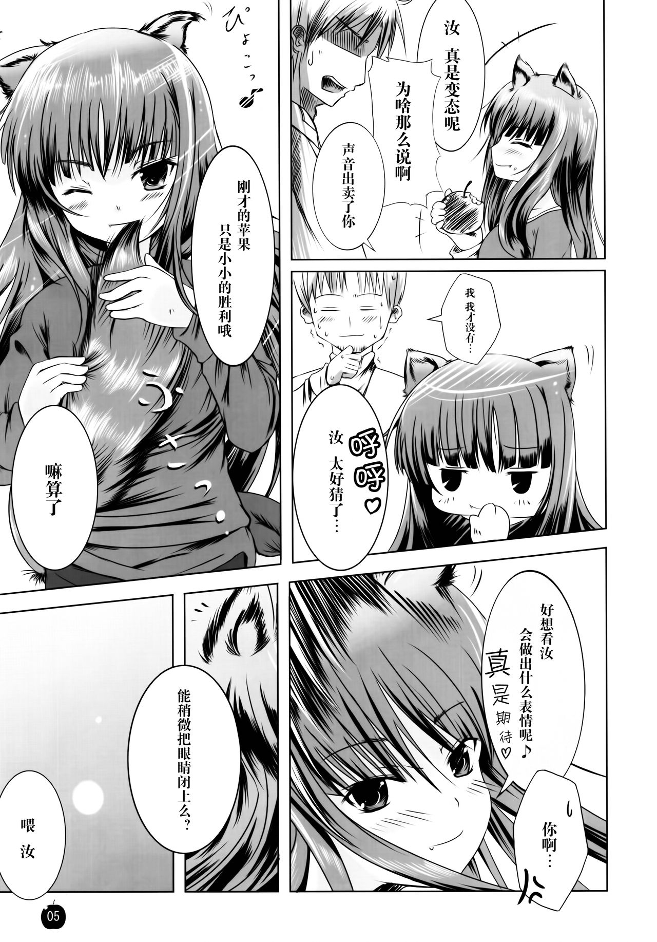 Amairo no Kimi o Aisu page 5 full
