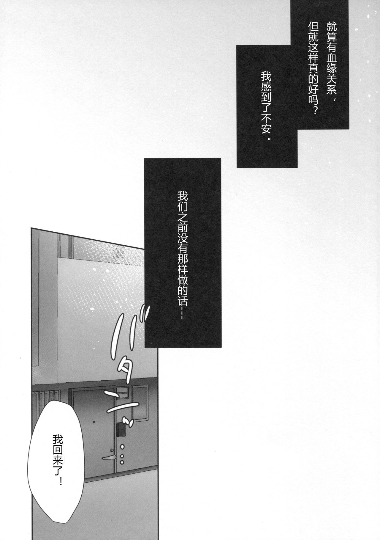 Odekake Sex page 6 full