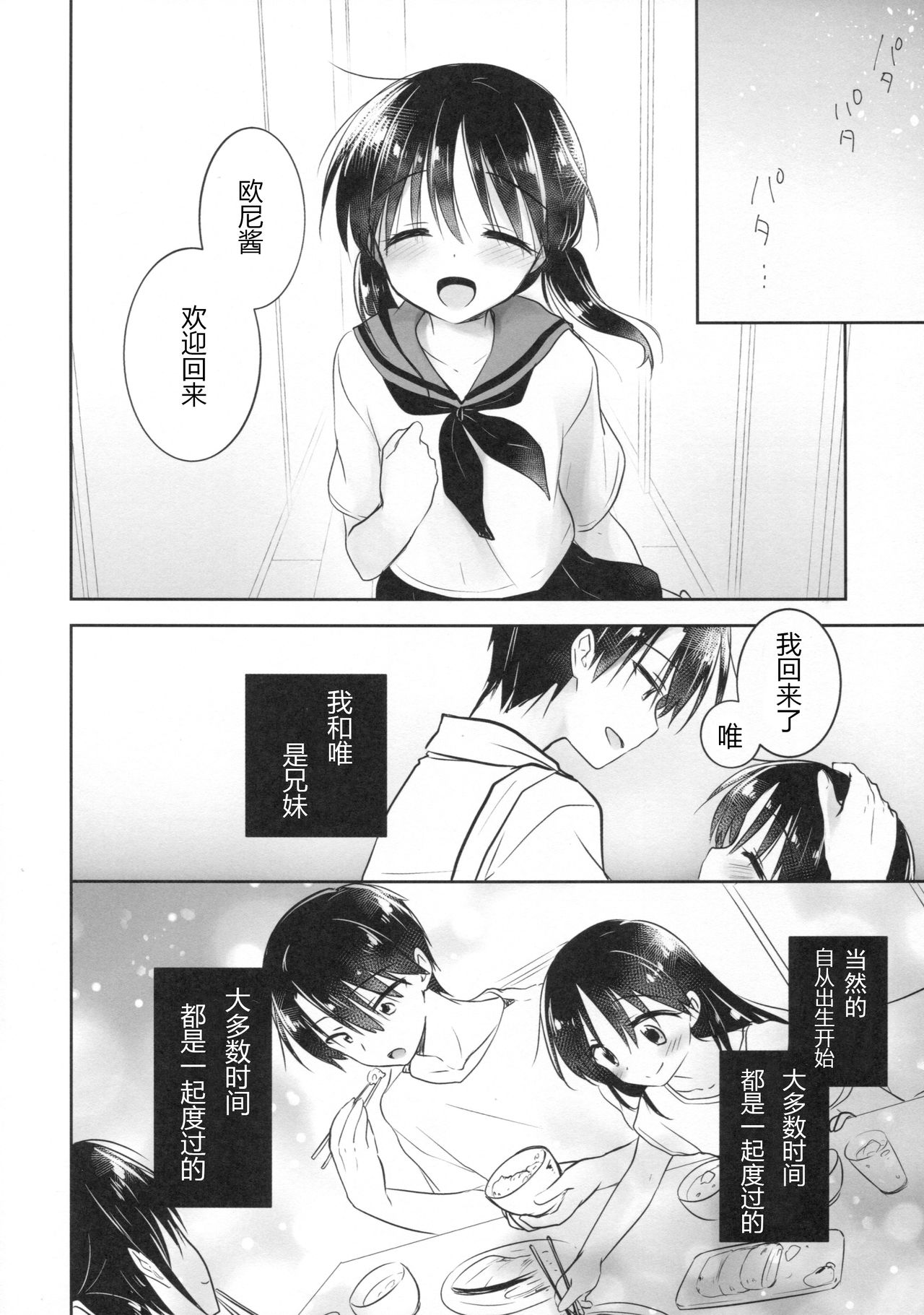 Odekake Sex page 7 full