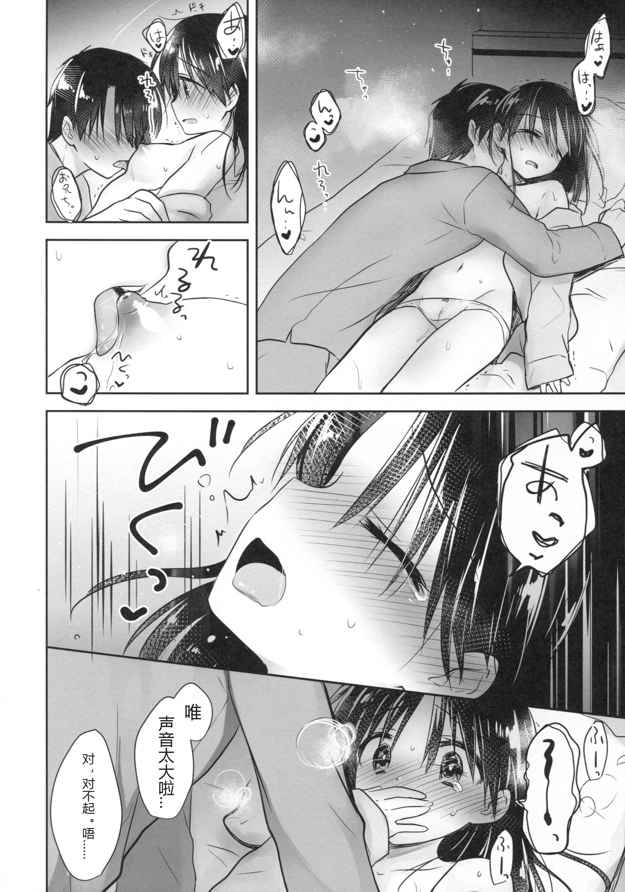 Odekake Sex page 9 full