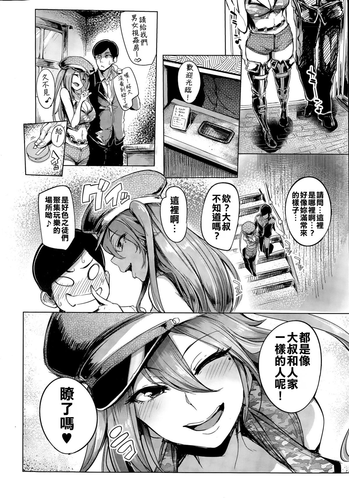 Soku Hame Gal Bitch ! ＋ Mise Hame Gal Bitch ! | One-Night Stand with a Gyaru Slut! + Fucking a Gyaru Slut! +  Gals Bitch After Oshiri Hen | Gyaru Slut! After Butt Edition page 6 full