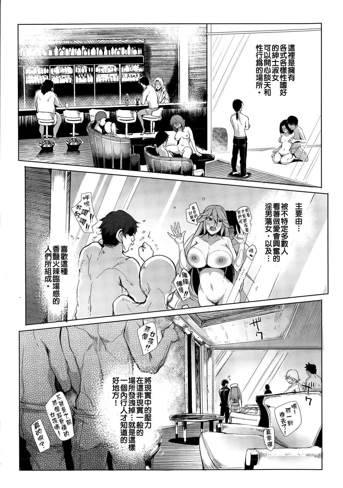 Soku Hame Gal Bitch ! ＋ Mise Hame Gal Bitch ! | One-Night Stand with a Gyaru Slut! + Fucking a Gyaru Slut! +  Gals Bitch After Oshiri Hen | Gyaru Slut! After Butt Edition page 7 full