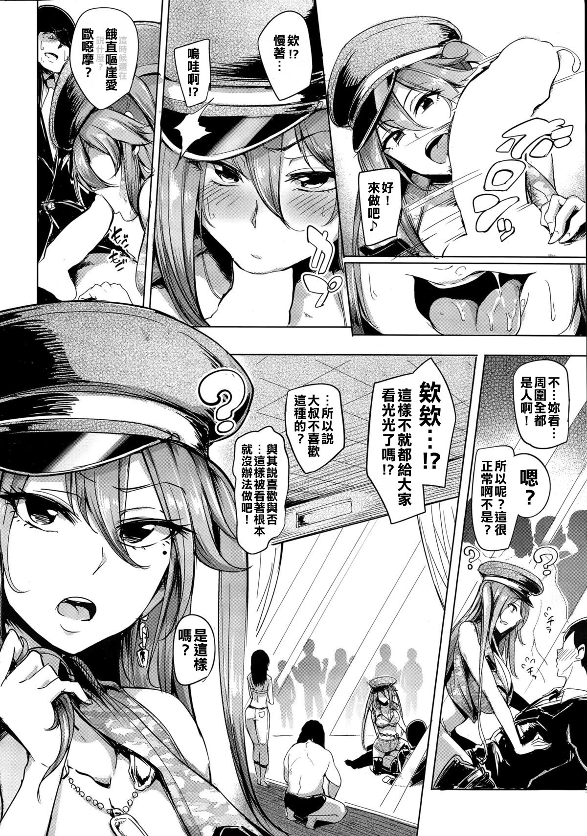 Soku Hame Gal Bitch ! ＋ Mise Hame Gal Bitch ! | One-Night Stand with a Gyaru Slut! + Fucking a Gyaru Slut! +  Gals Bitch After Oshiri Hen | Gyaru Slut! After Butt Edition page 8 full