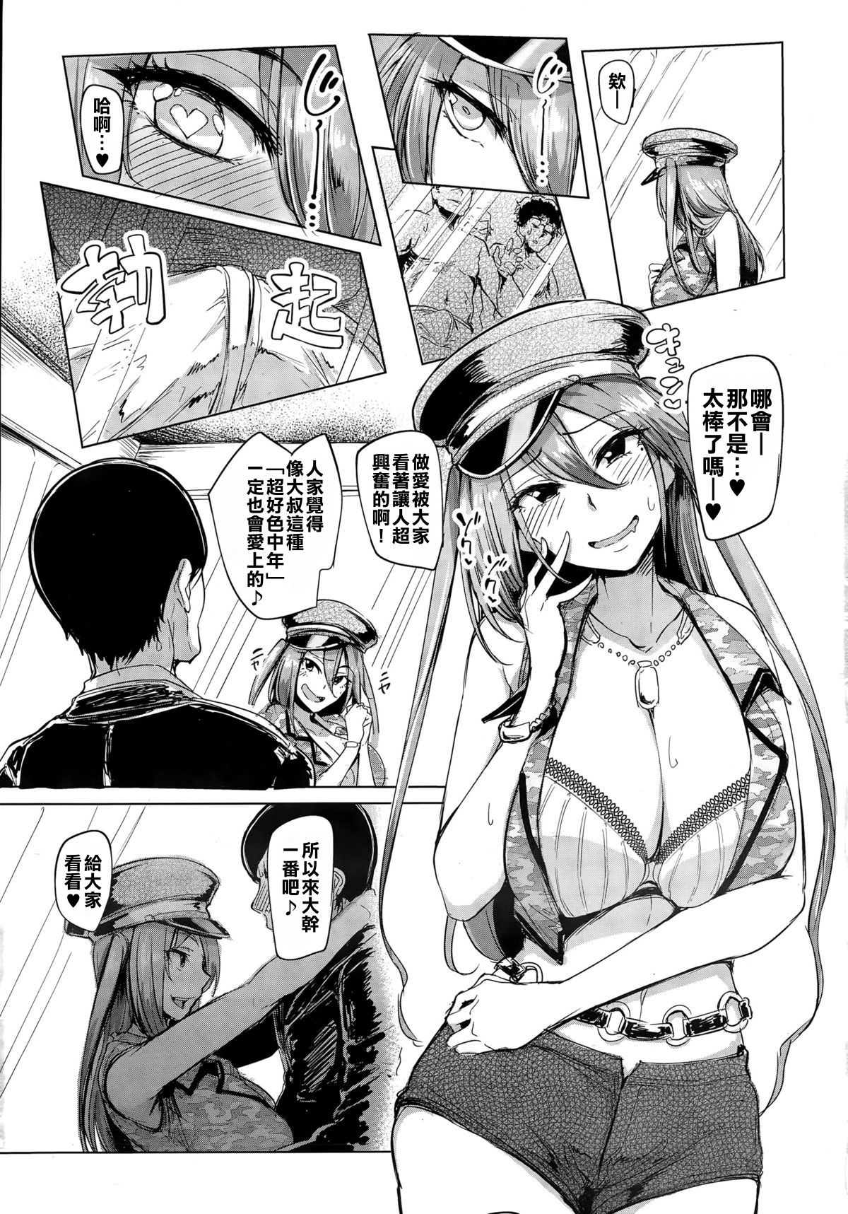 Soku Hame Gal Bitch ! ＋ Mise Hame Gal Bitch ! | One-Night Stand with a Gyaru Slut! + Fucking a Gyaru Slut! +  Gals Bitch After Oshiri Hen | Gyaru Slut! After Butt Edition page 9 full