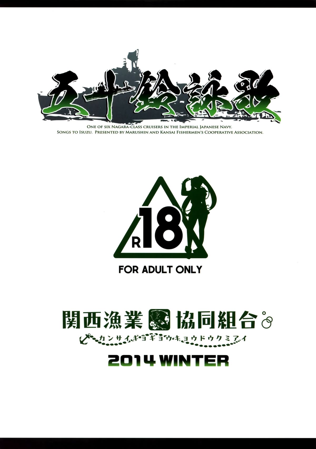 Isuzu Eika page 3 full