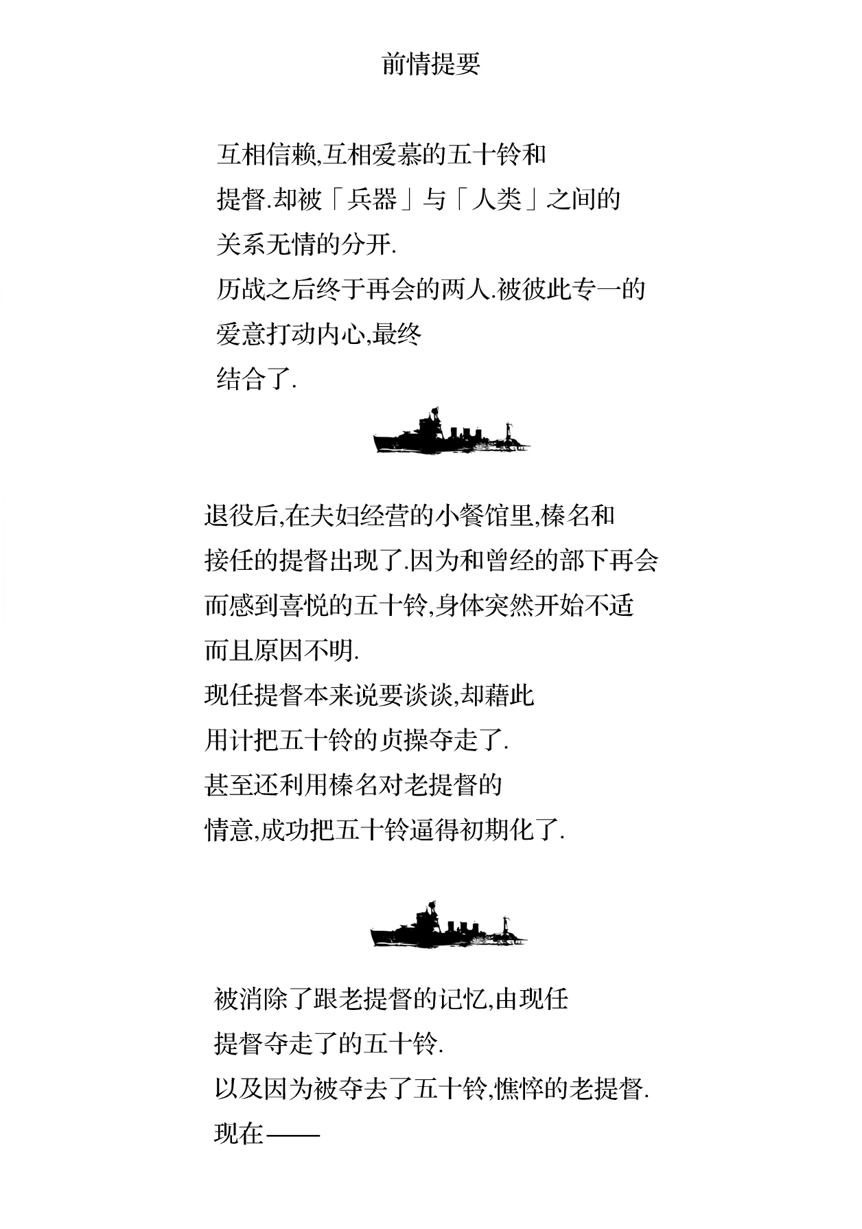 Isuzu Eika page 4 full