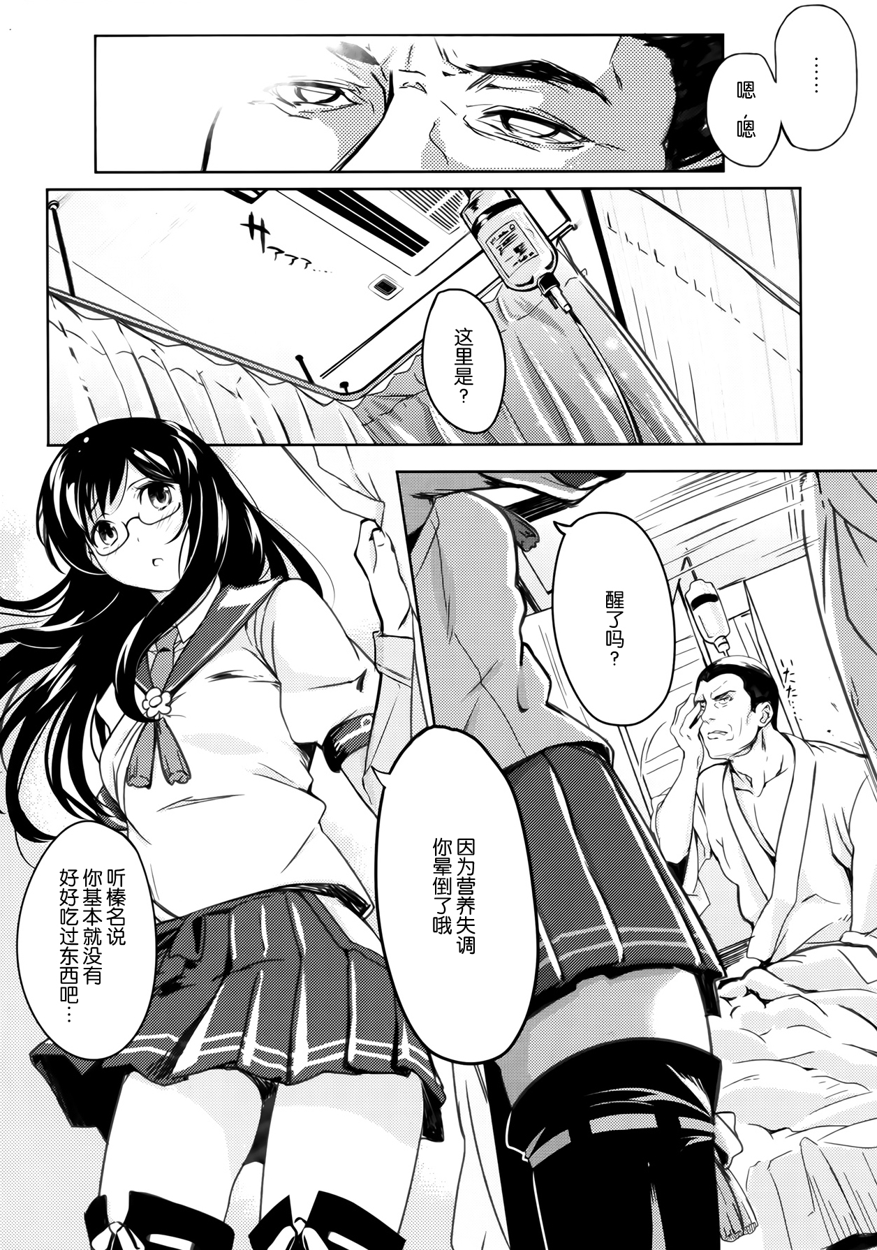 Isuzu Eika page 5 full