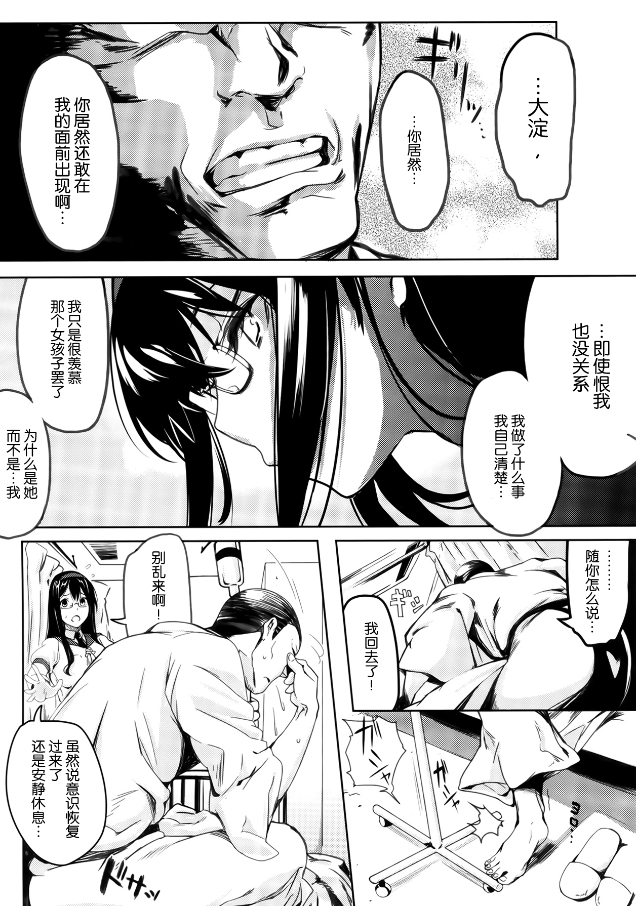Isuzu Eika page 6 full