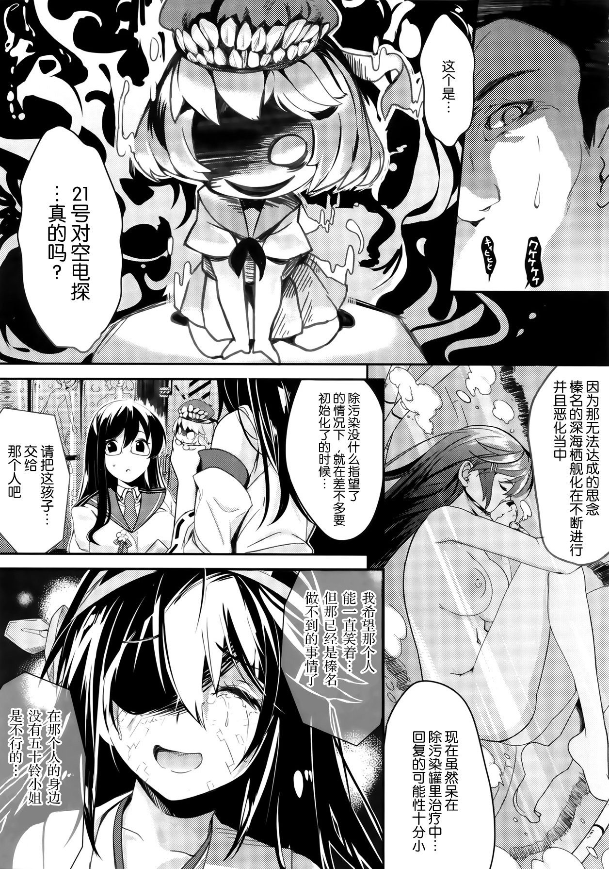 Isuzu Eika page 8 full