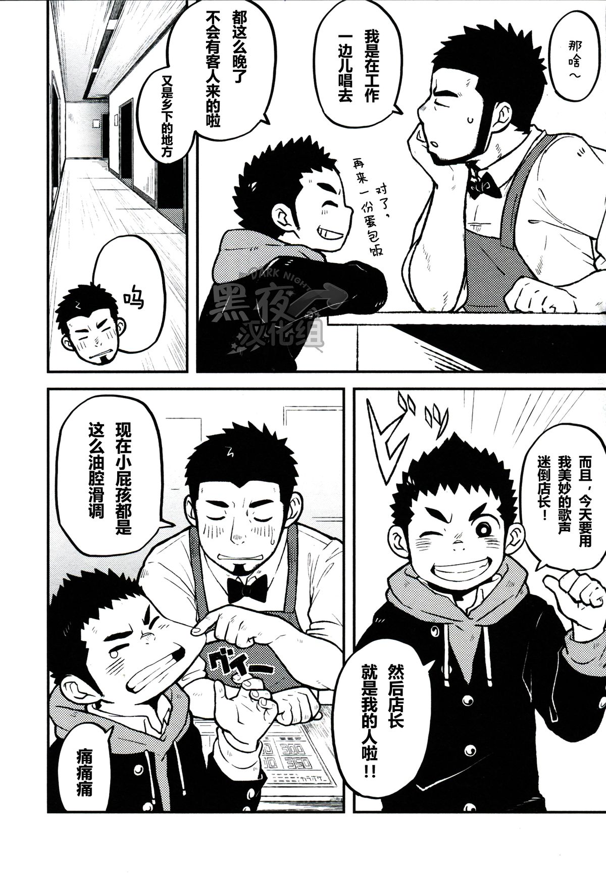 LOVE ME SONG ME page 3 full