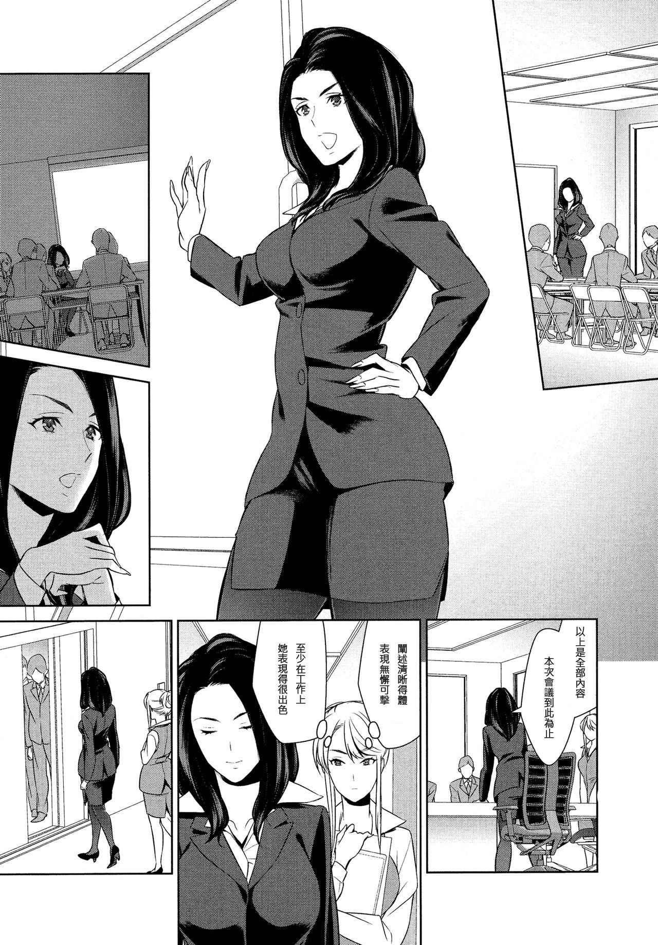 Anmari Sono Ki ni Sasenai de | 請別讓我太興奮 第一話 page 9 full