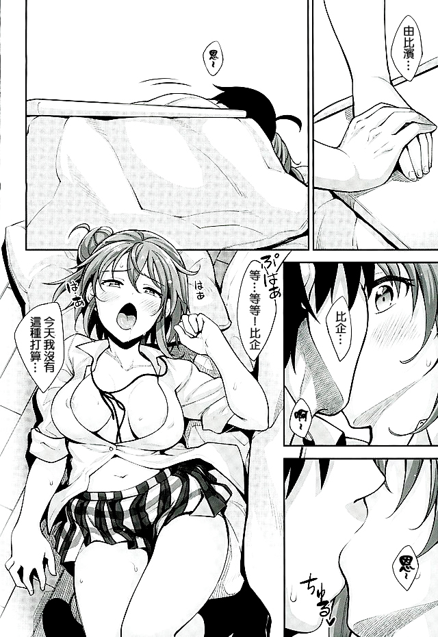 LOVE STORY #03 page 7 full