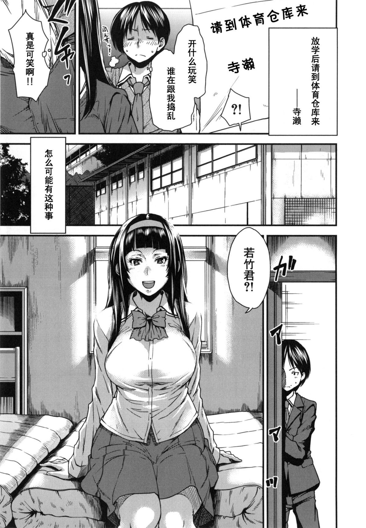 Futatsu to Zenbu page 7 full