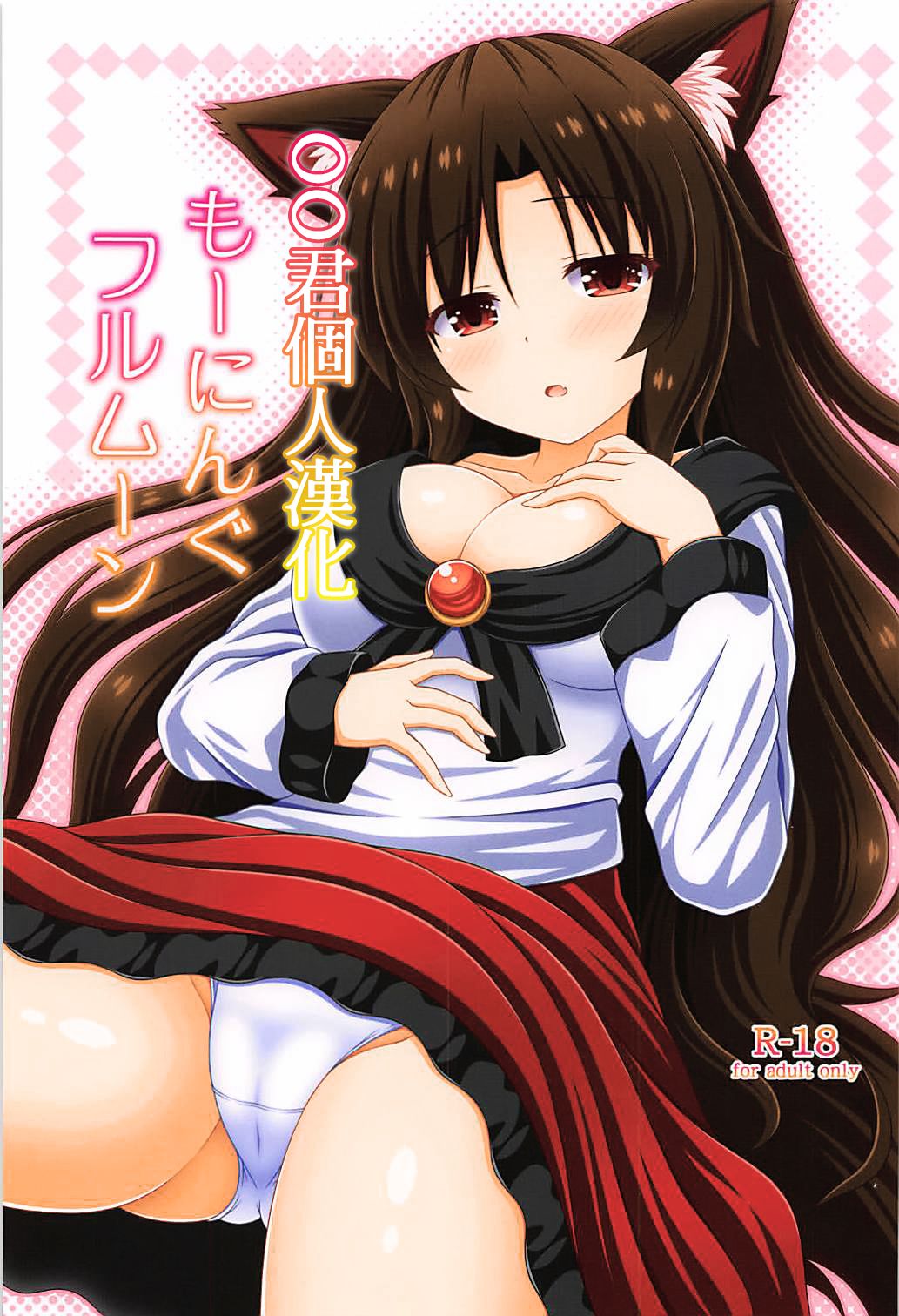 Morning Full Moon page 1 full