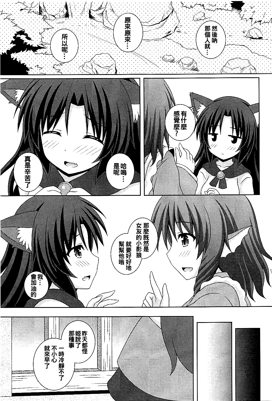 Morning Full Moon page 3 full