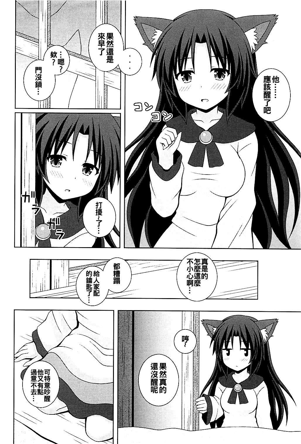 Morning Full Moon page 4 full