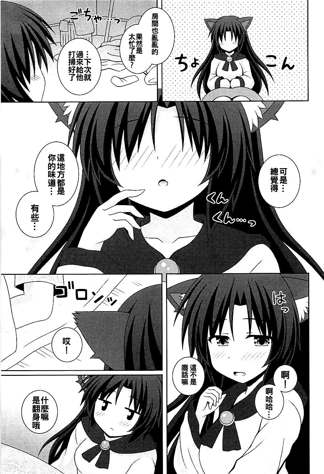 Morning Full Moon page 5 full