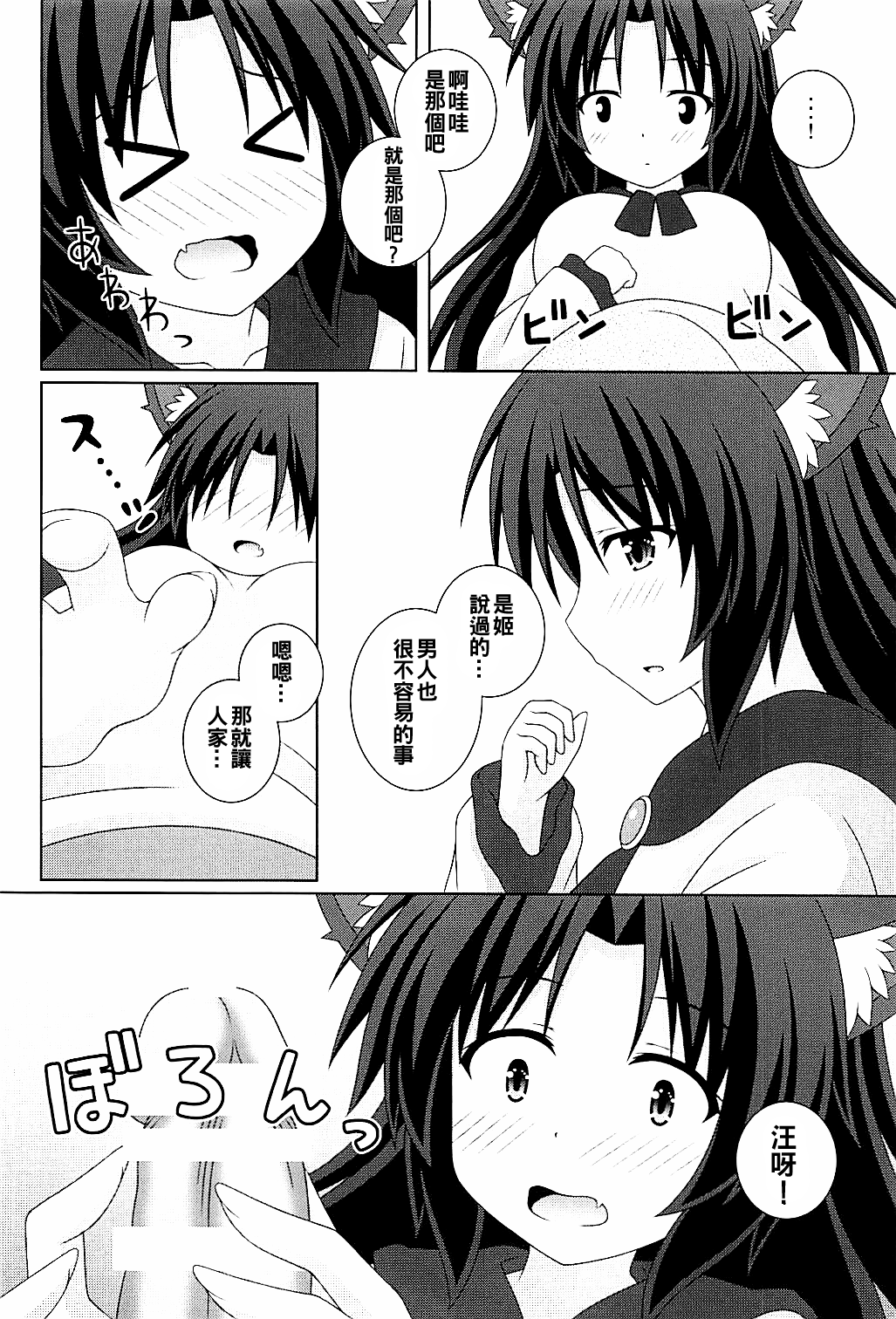 Morning Full Moon page 6 full