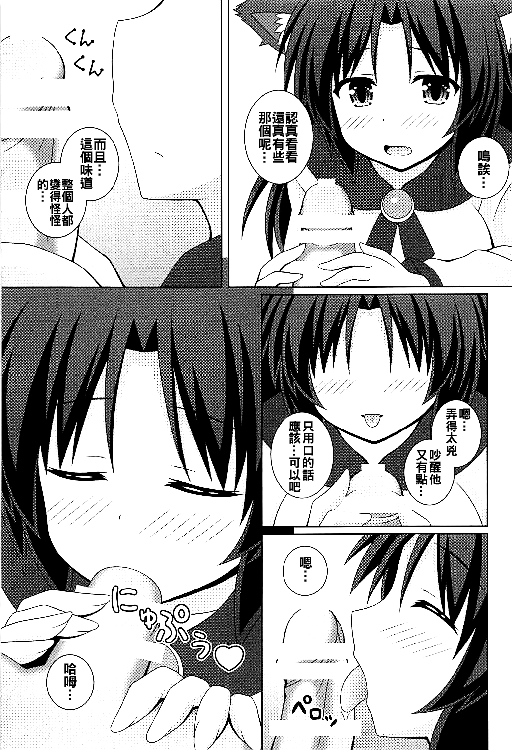 Morning Full Moon page 7 full