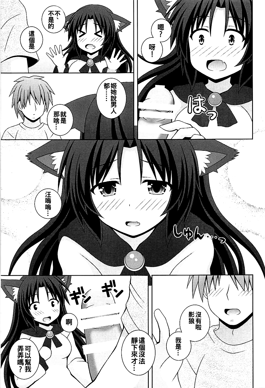 Morning Full Moon page 9 full