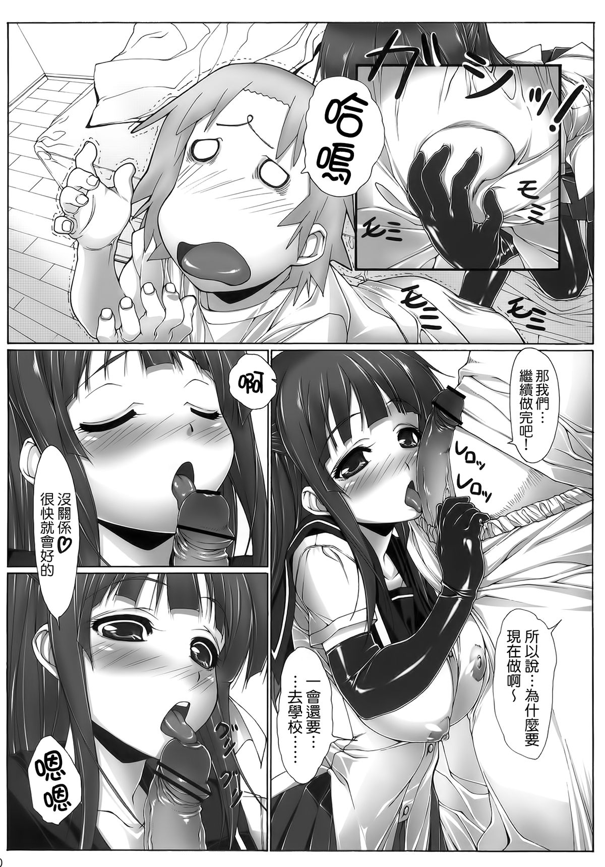Yuujo page 10 full
