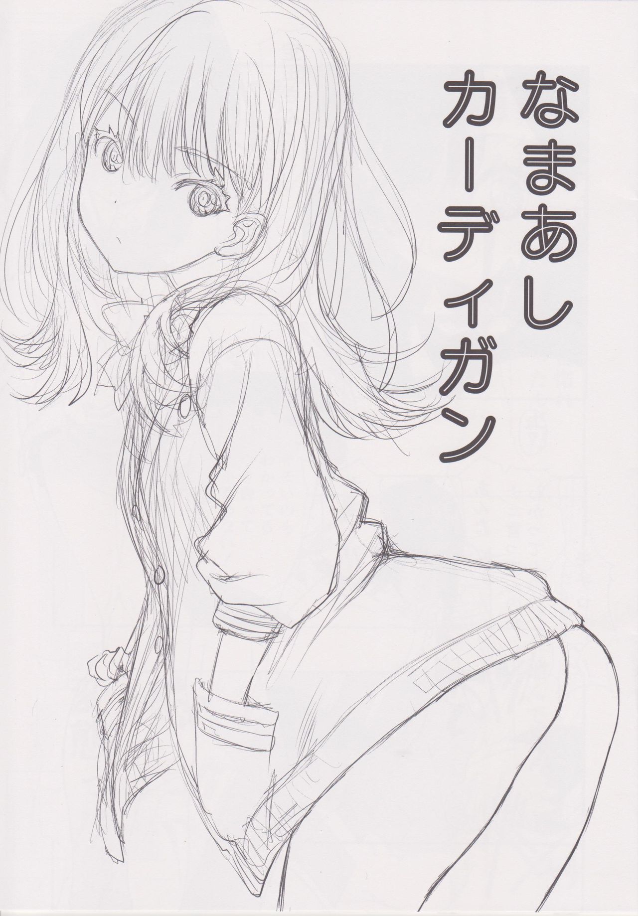 Namaashi Cardigan page 3 full