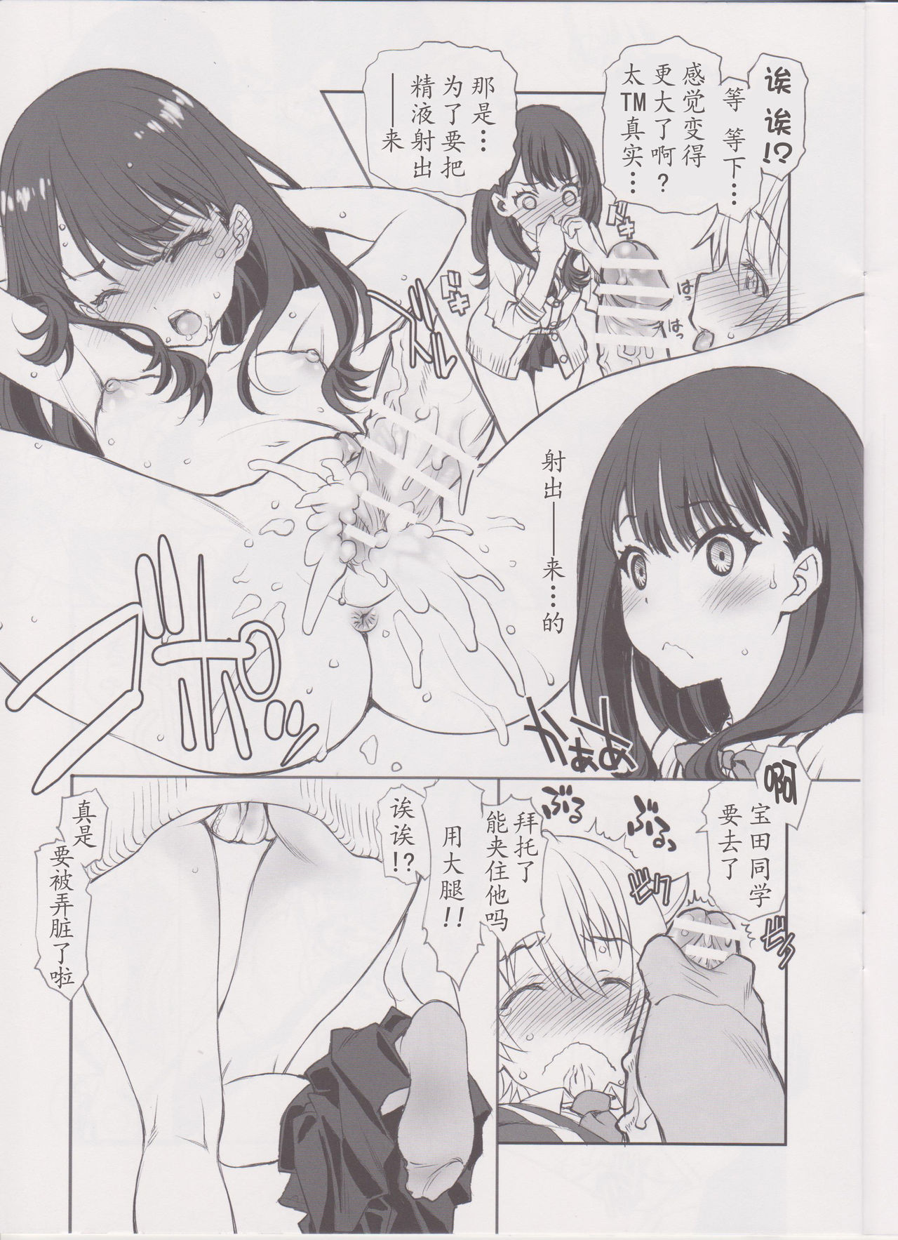 Namaashi Cardigan page 7 full