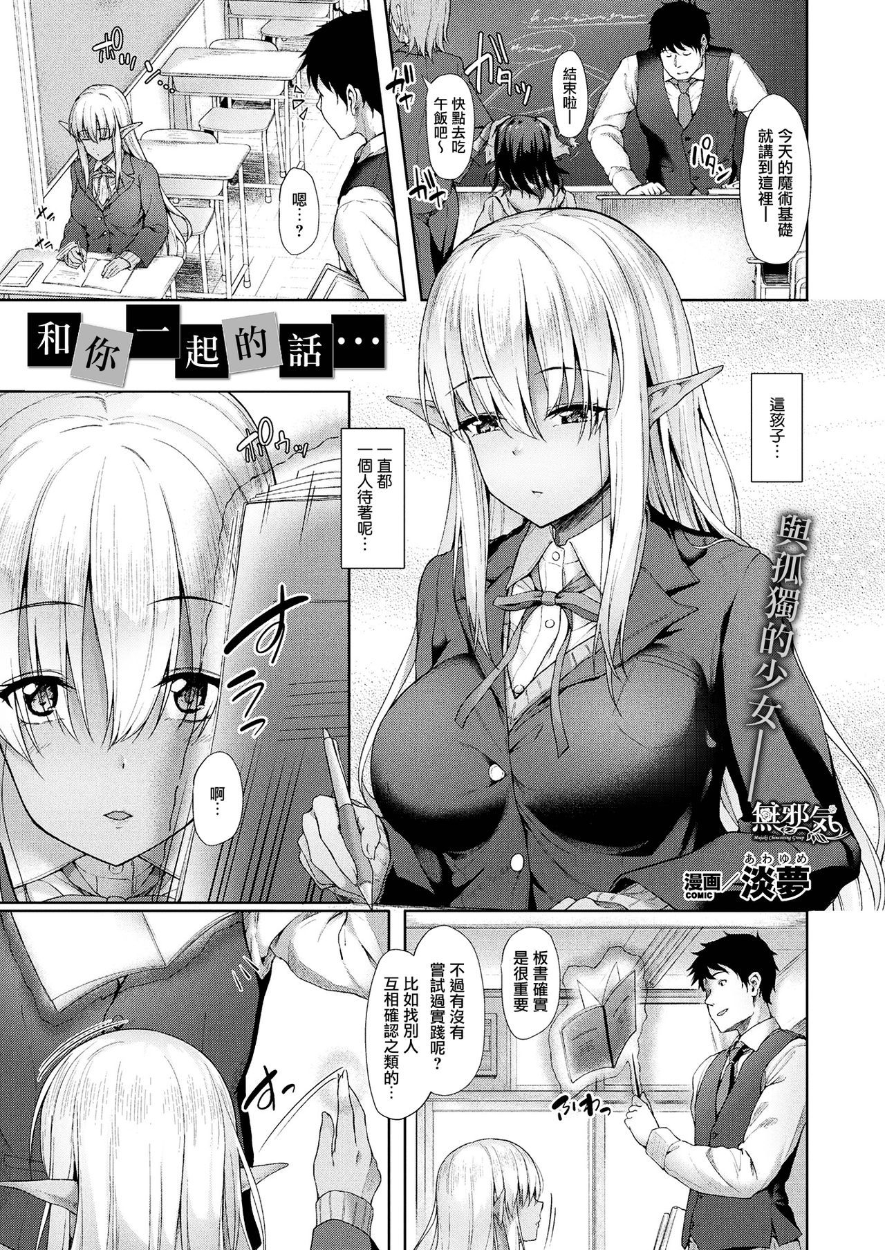 Anata to Nara... page 1 full