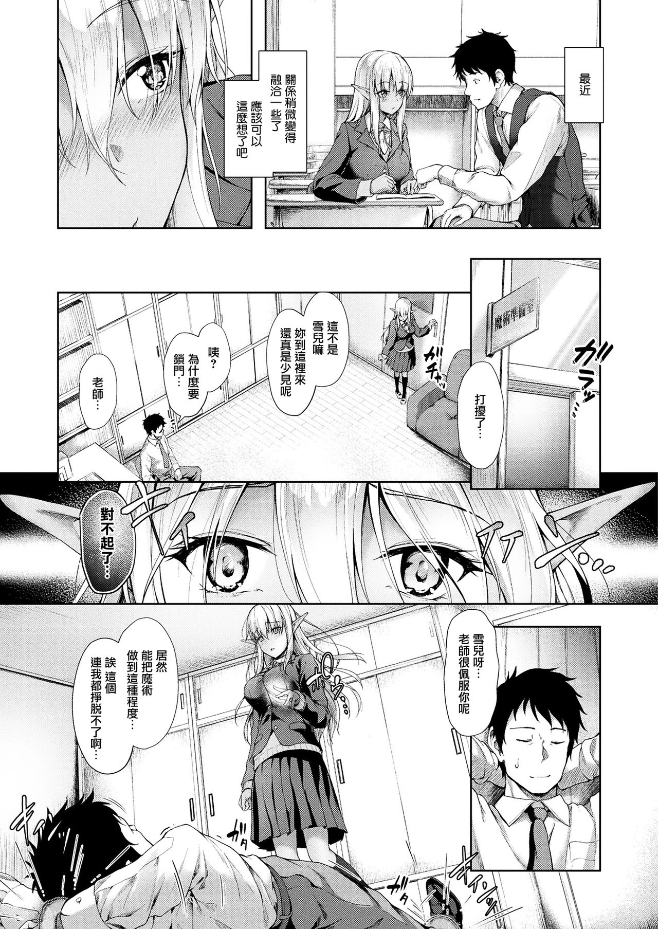 Anata to Nara... page 3 full