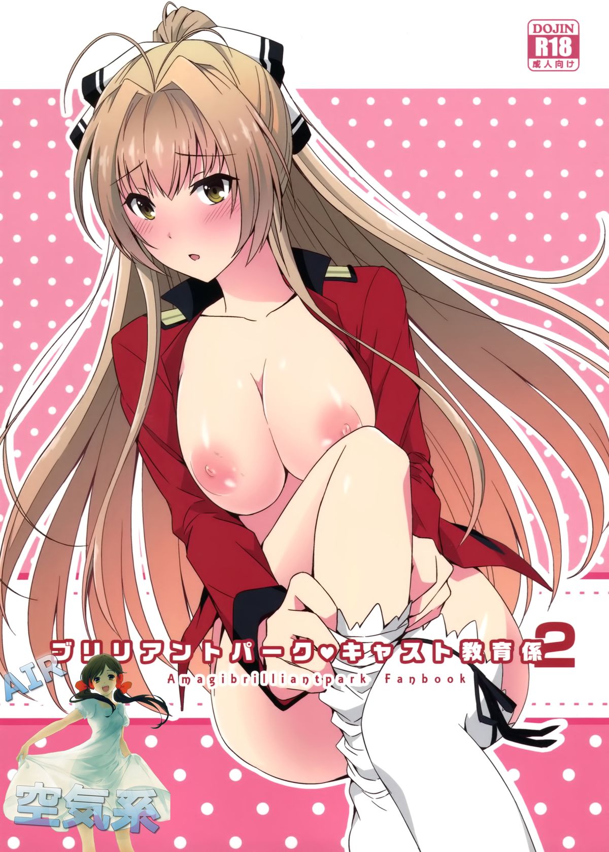 Brilliant Park Cast Kyouikugakari 2 page 2 full