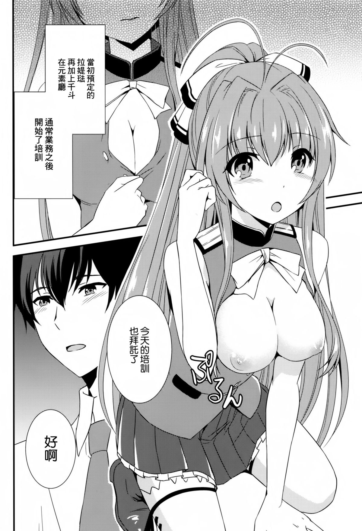 Brilliant Park Cast Kyouikugakari 2 page 6 full