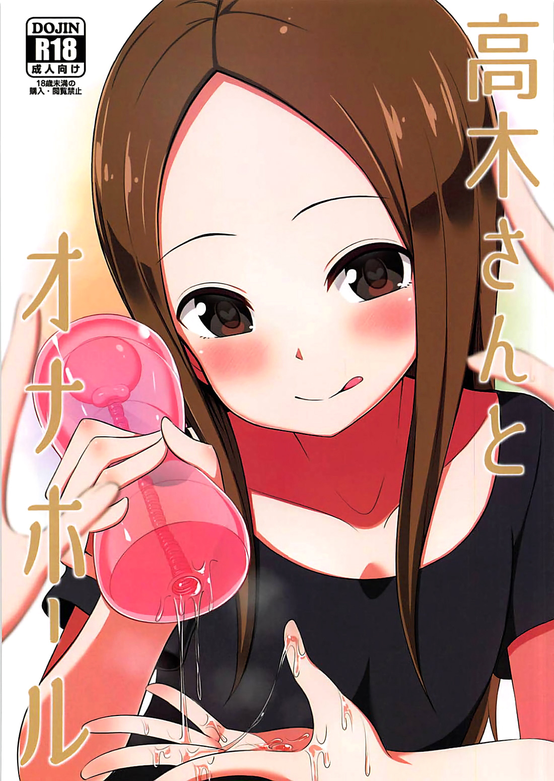 Takagi-san to Onahole page 1 full