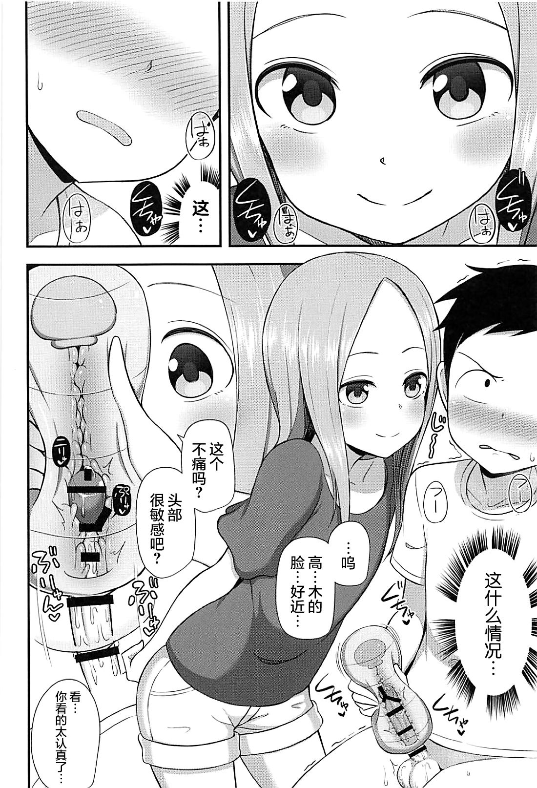 Takagi-san to Onahole page 5 full