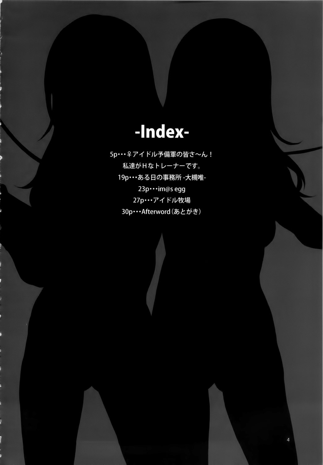 ♀ Idol Yobigun no Minasaan! Watashi-tachi ga H na Trainer desu. -Kanzenban- page 4 full