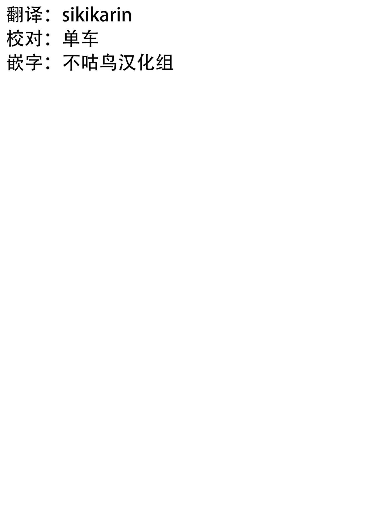 Futari no Meikyuu Oujo 6.5+ 7 page 2 full