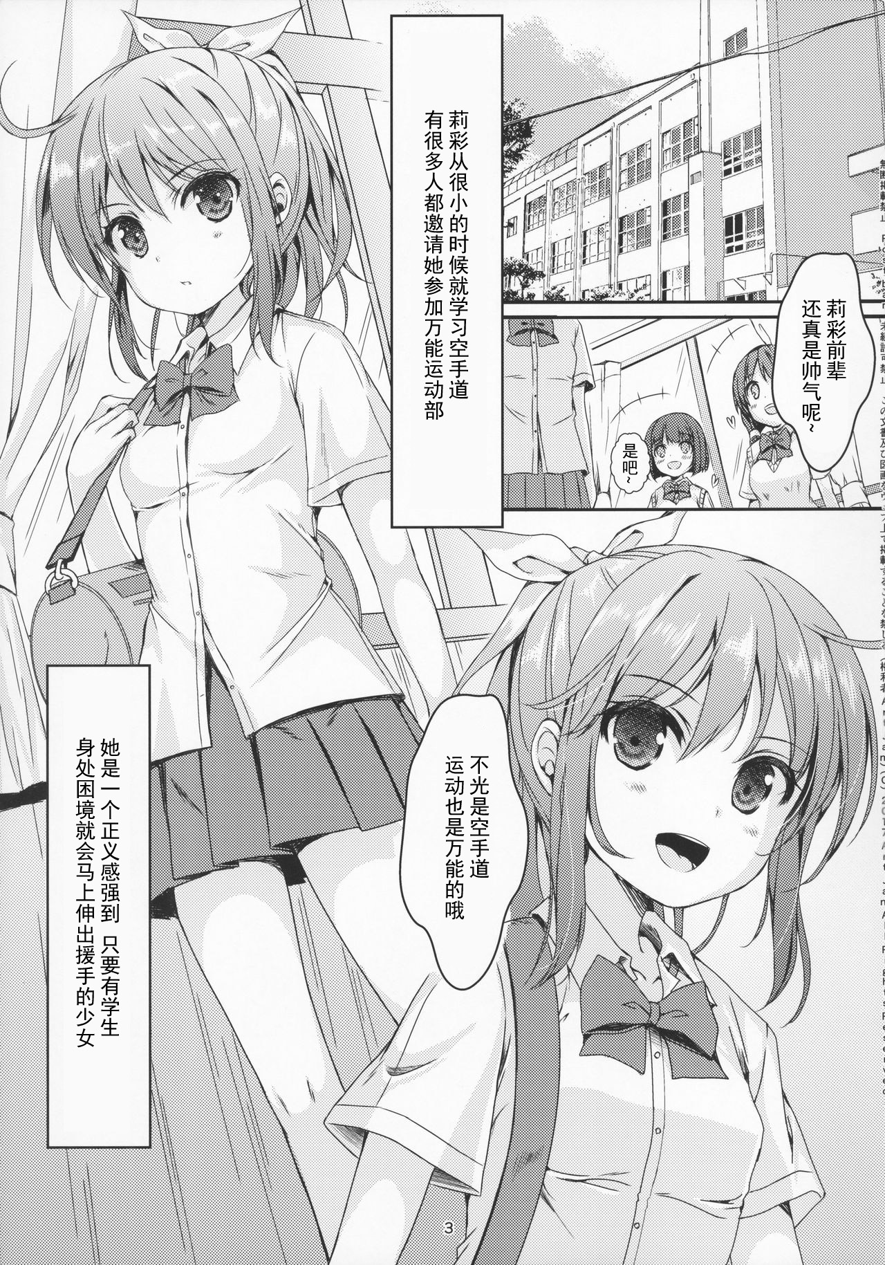 Otona-you no Omocha Sanninme... Risa page 5 full