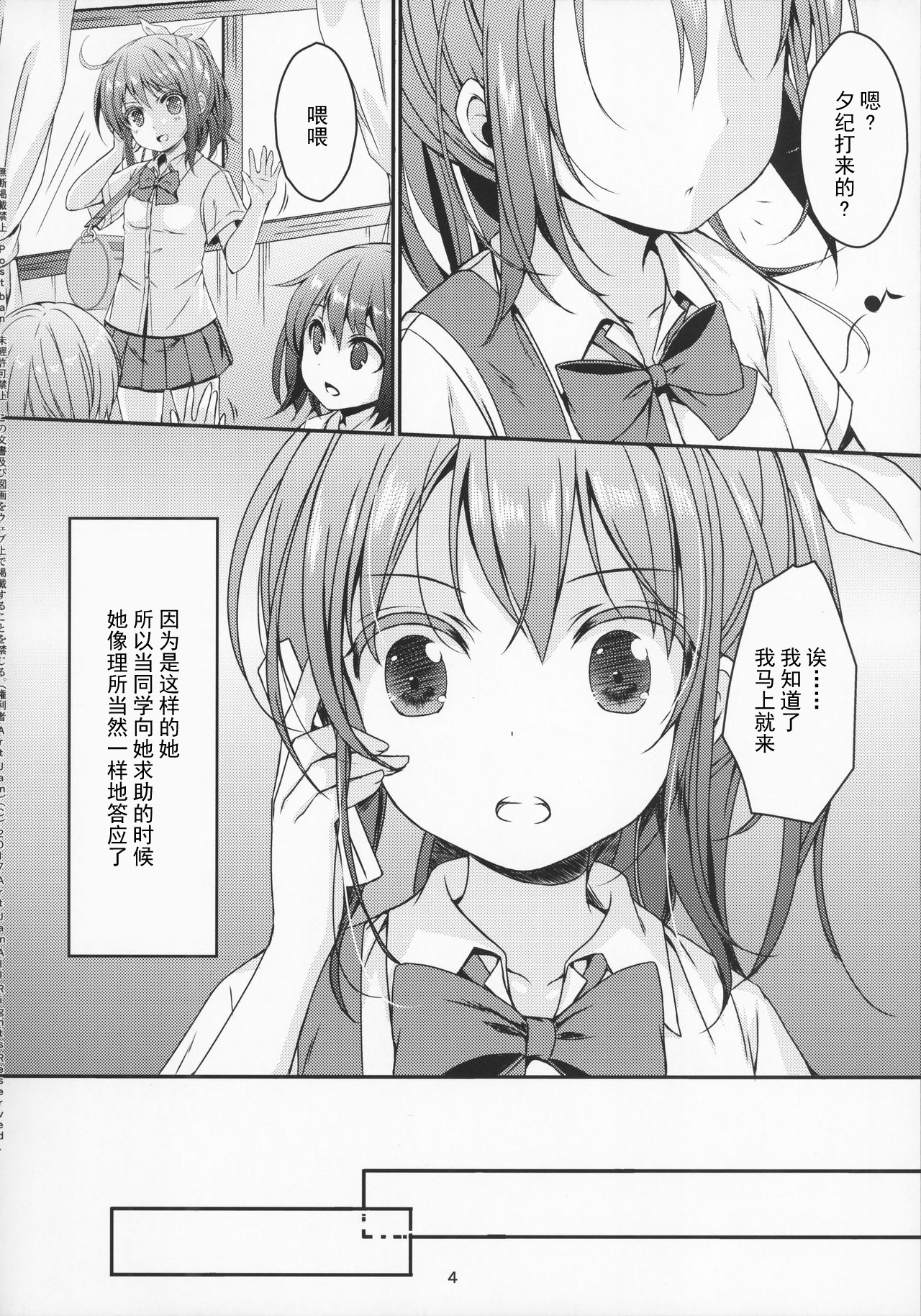 Otona-you no Omocha Sanninme... Risa page 6 full