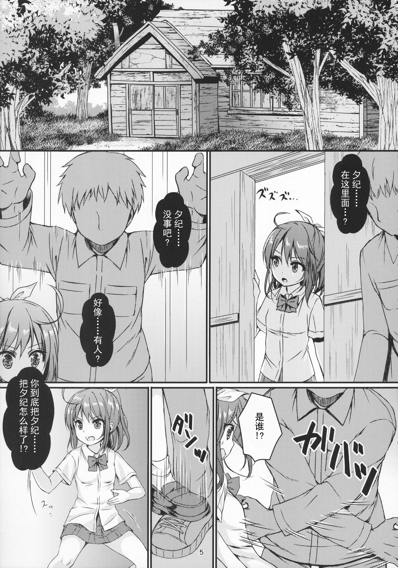 Otona-you no Omocha Sanninme... Risa page 7 full