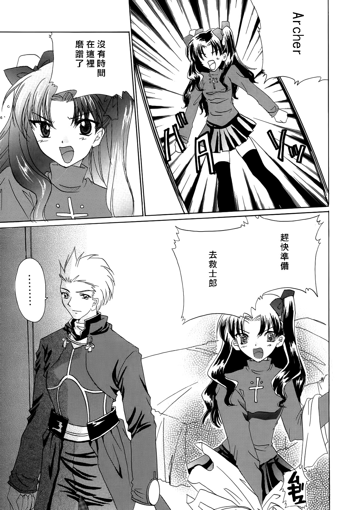 Gekkou no Shita de Odore! page 7 full