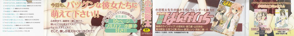 Candy Puff Shokai Genteiban + Mini Art Collection page 4 full