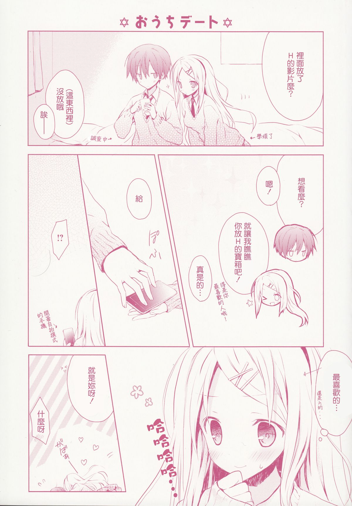 Candy Puff Shokai Genteiban + Mini Art Collection page 6 full