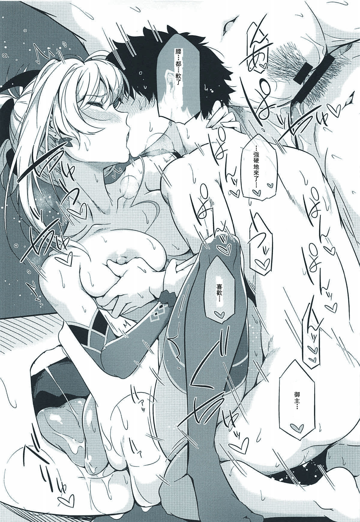 Sasoware Master page 7 full