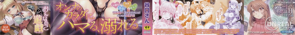 Kimi-iro Days ~ Onnanoko no Karada ni Nattara Nani o Suru? ~ page 5 full