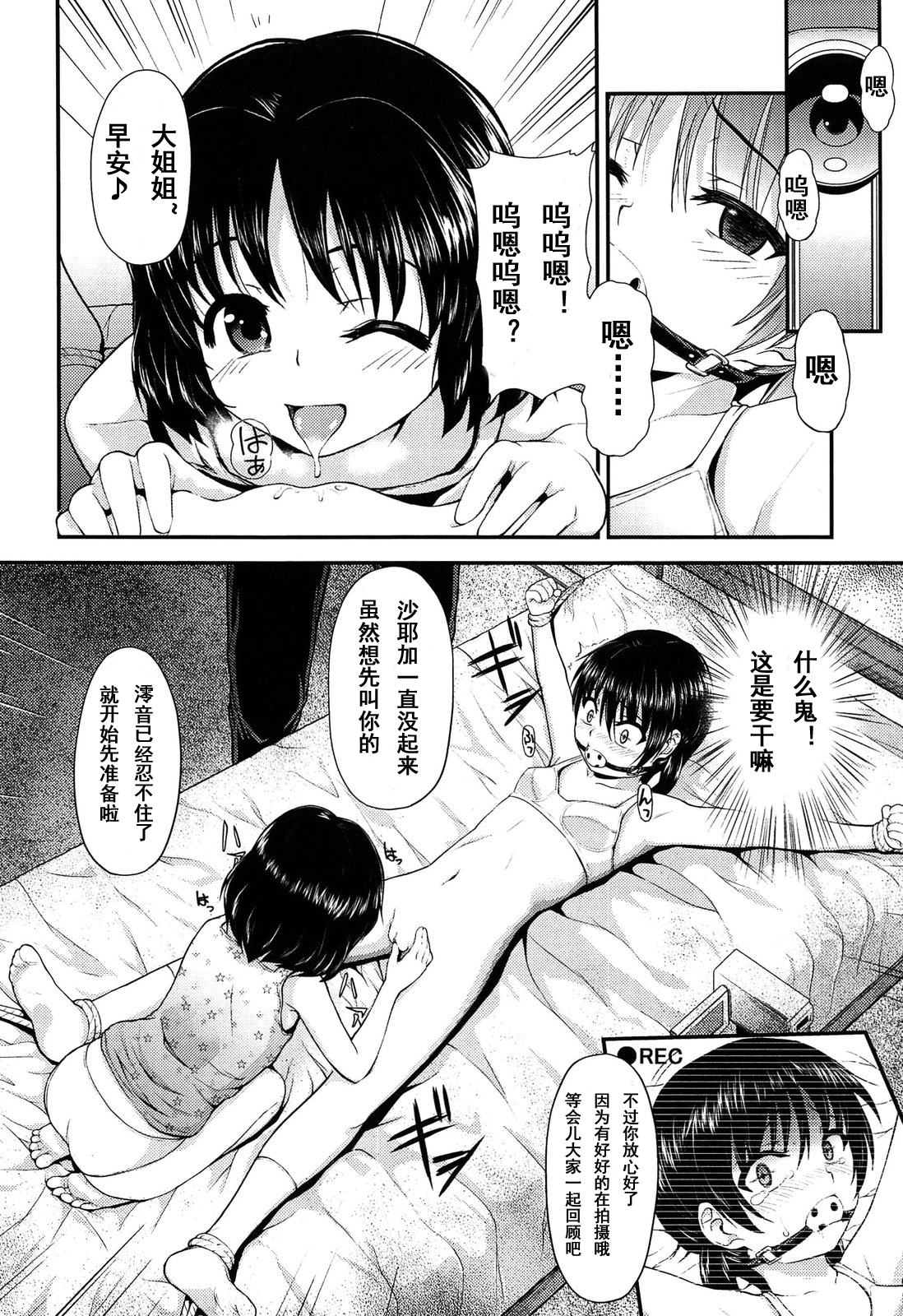 Shiawase Kazoku no Tsukurikata page 5 full