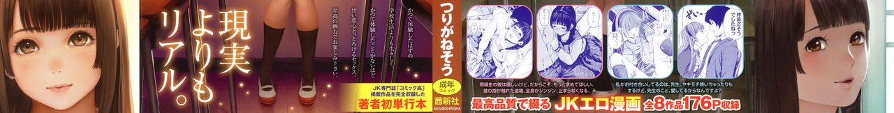 Hijitsuzaisei Shoujo - Nonexistent girl page 2 full