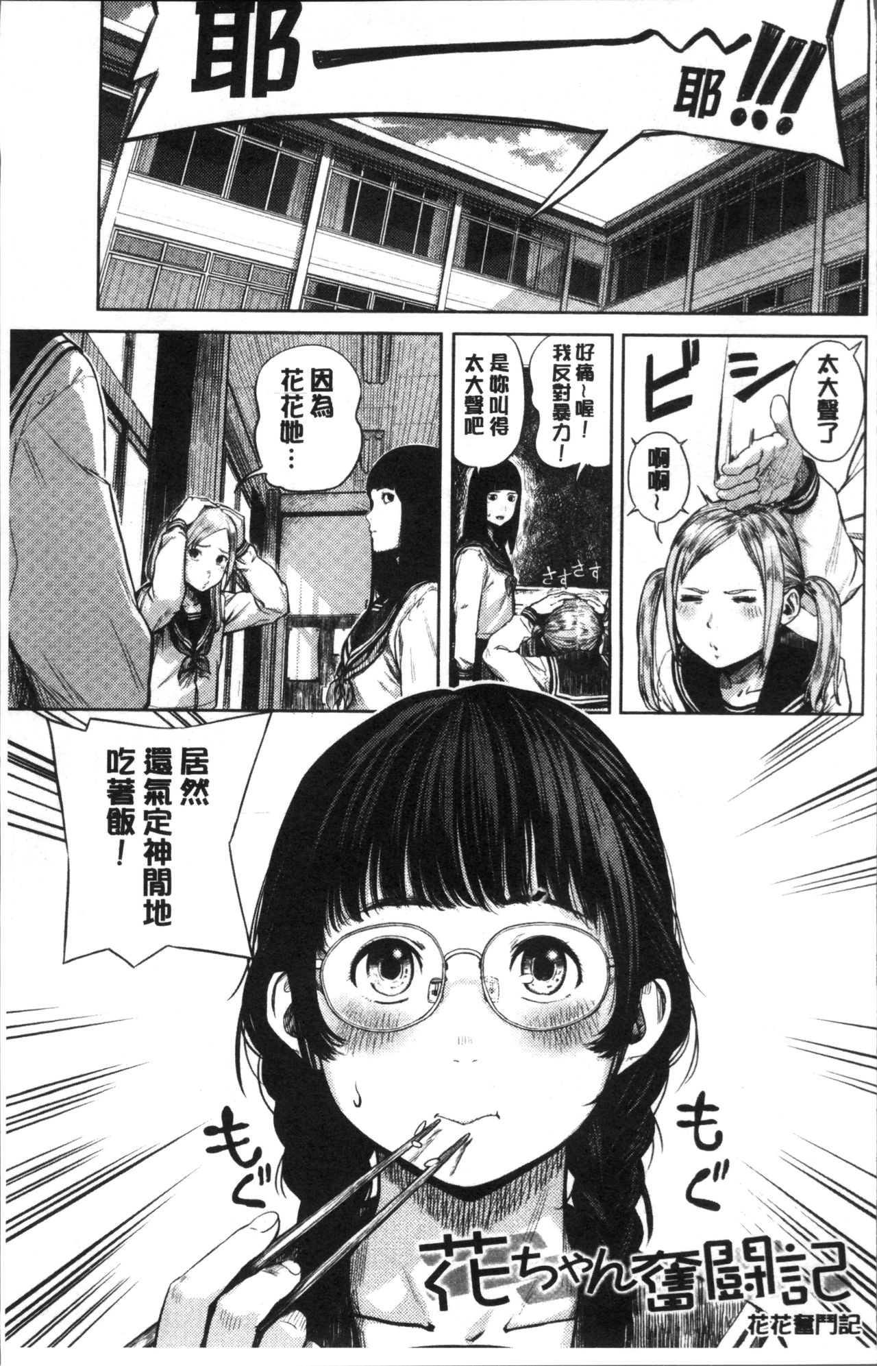 Hijitsuzaisei Shoujo - Nonexistent girl page 8 full