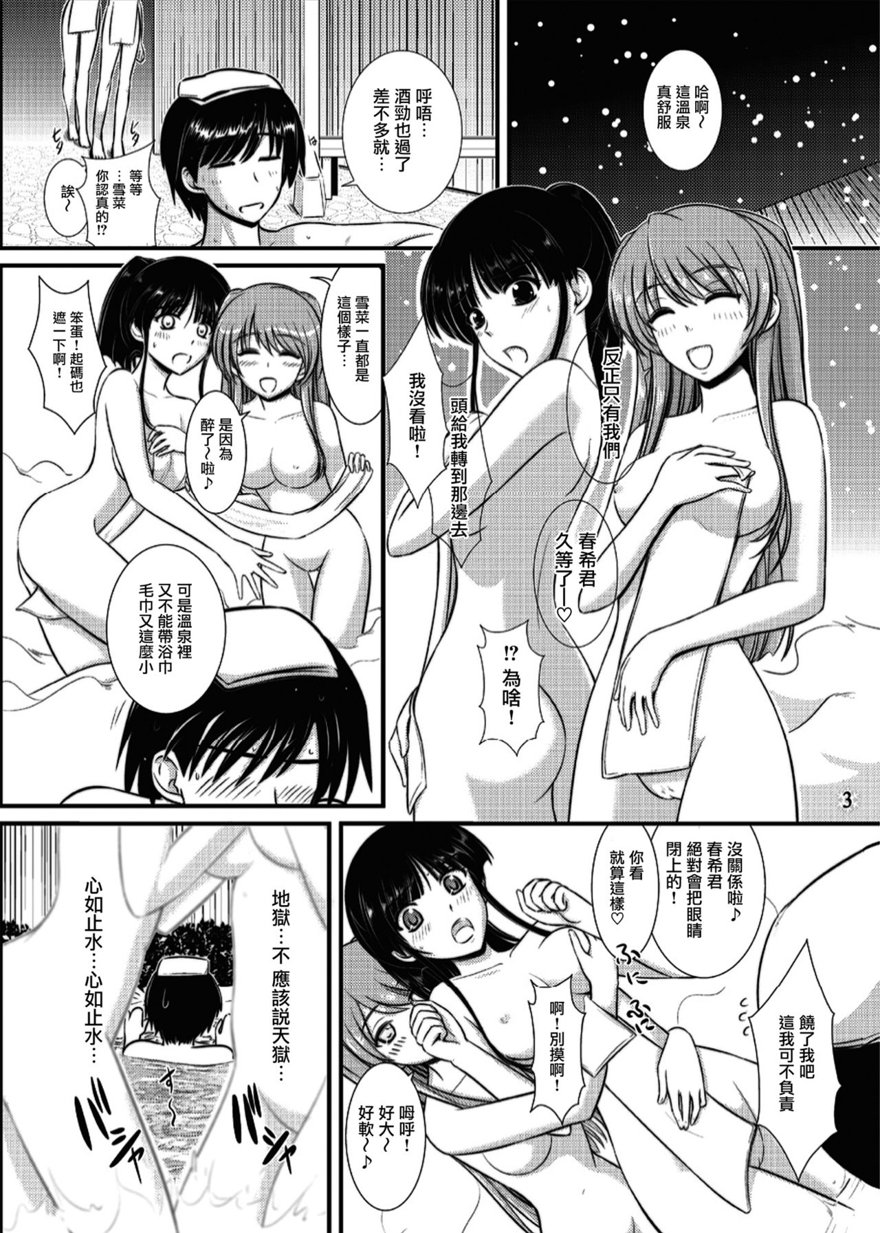 WHITE ALBUM2 -Omnibus- Adult direction page 5 full