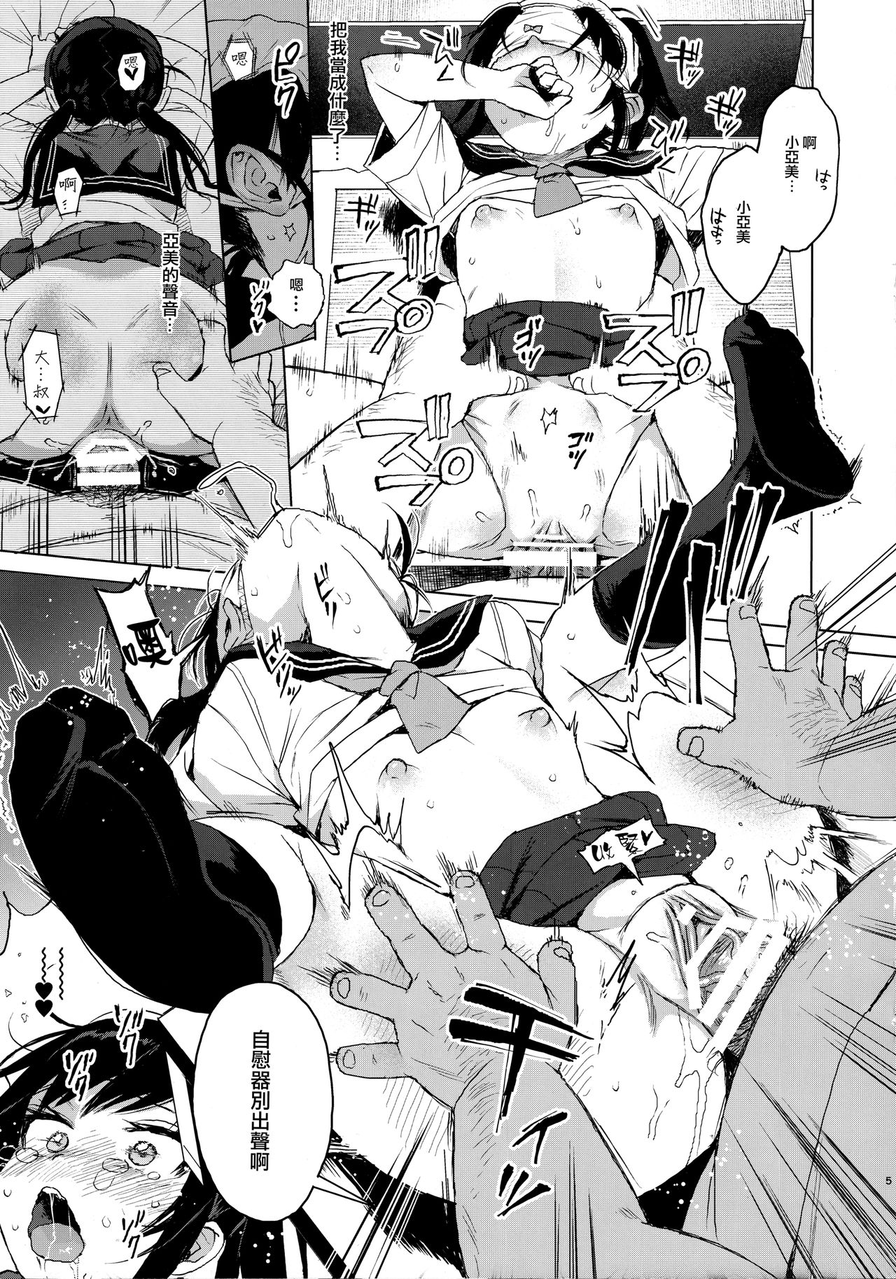 JC no Omake page 5 full