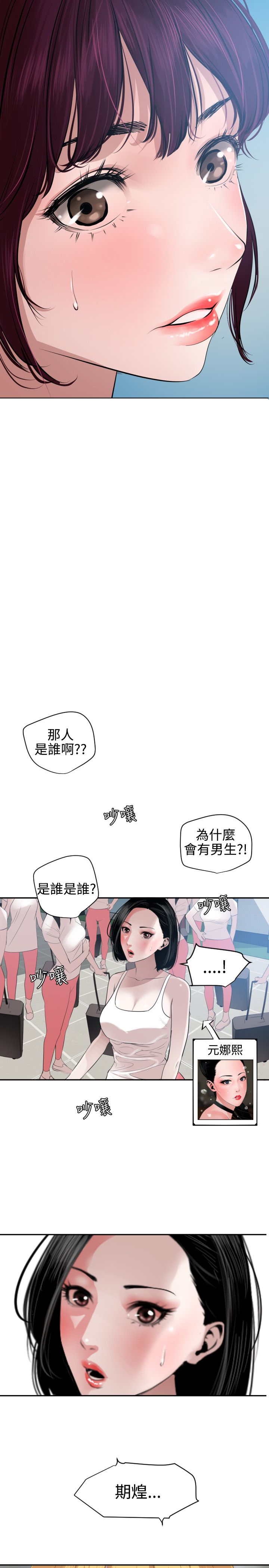 Desire King 欲求王Ch.55~70 page 2 full